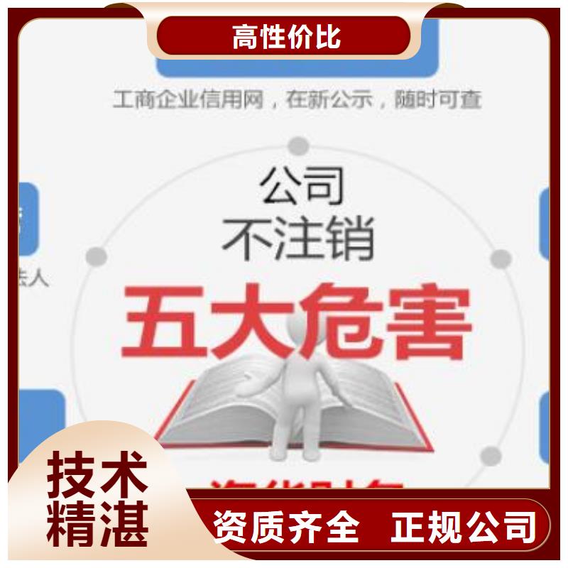公司解非企業(yè)登記代理案例豐富