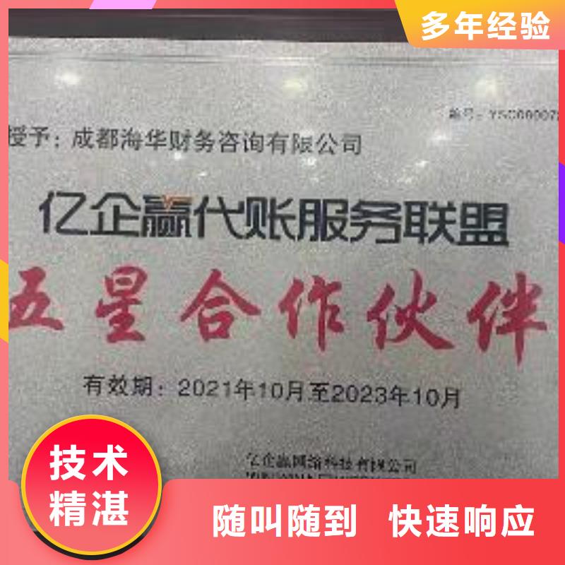 公司解非公司注销价格美丽