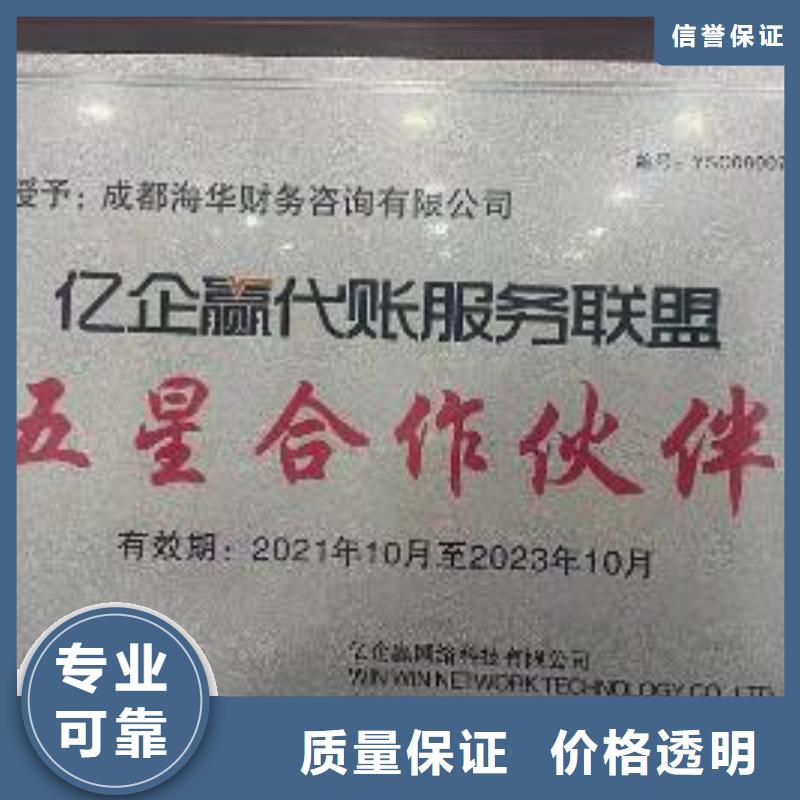 公司解非财税公司服务品质优