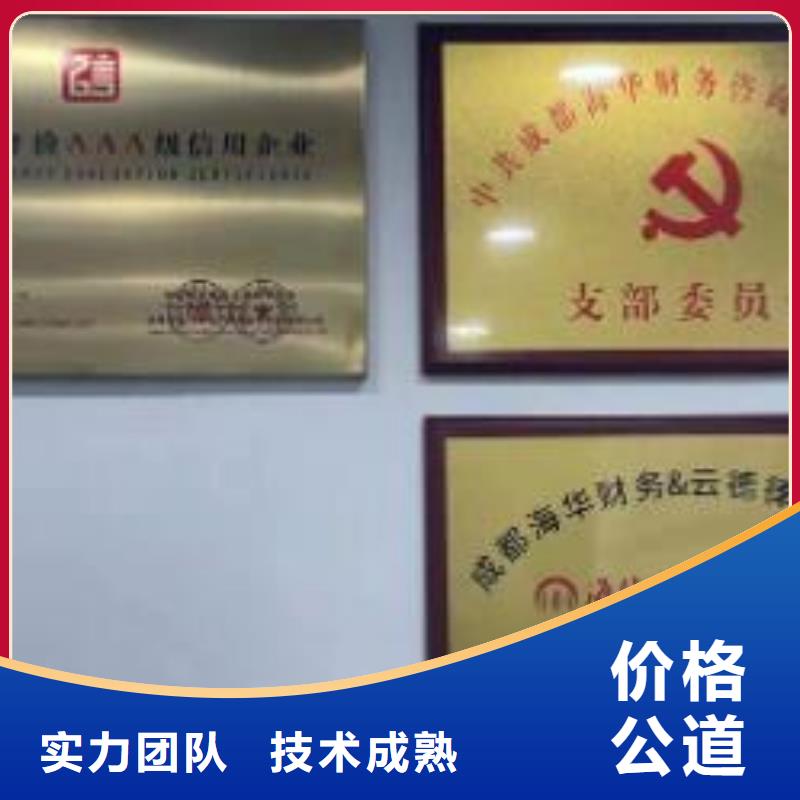 公司解非【税务筹划】技术好