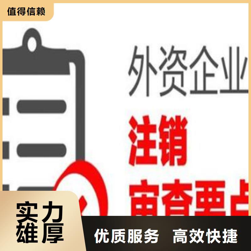 公司解非_【注销法人监事变更】知名公司