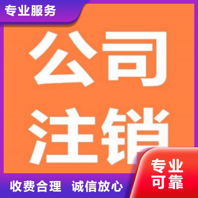 公司解非-許可證專業(yè)可靠