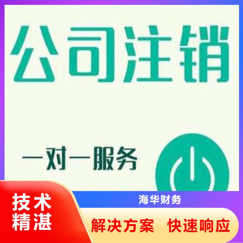 公司解非_代理企業(yè)登記實力團隊