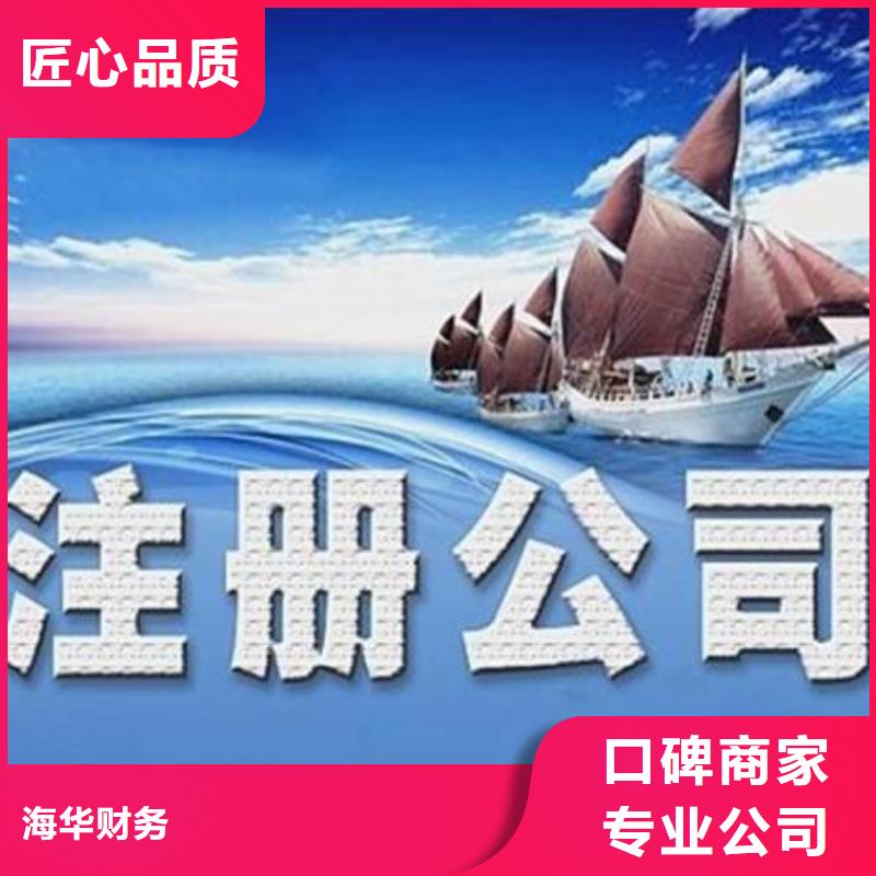 公司解非【公司变更】品质服务