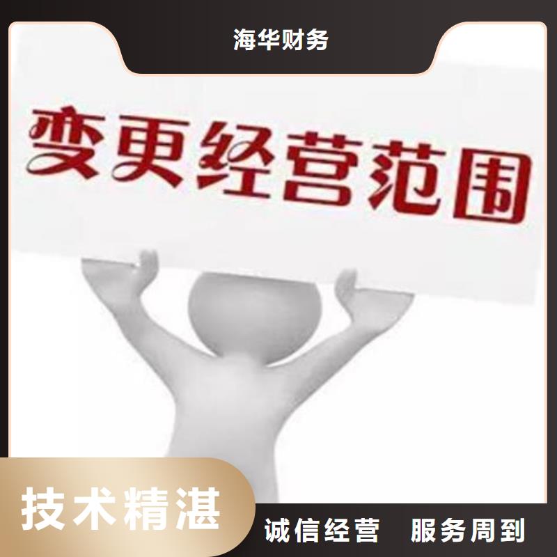 公司解非_公司注冊誠信經(jīng)營