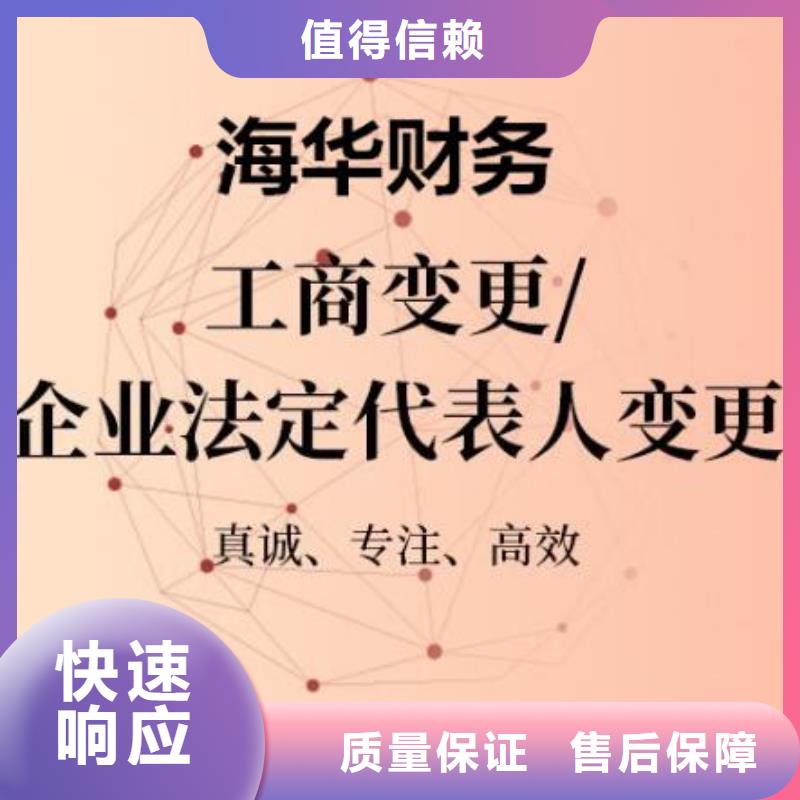 公司解非公司注销靠谱商家