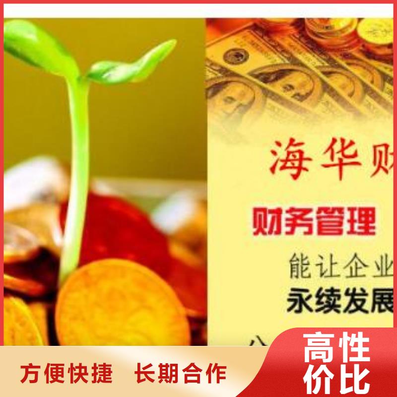 公司解非【財稅公司服務(wù)】齊全