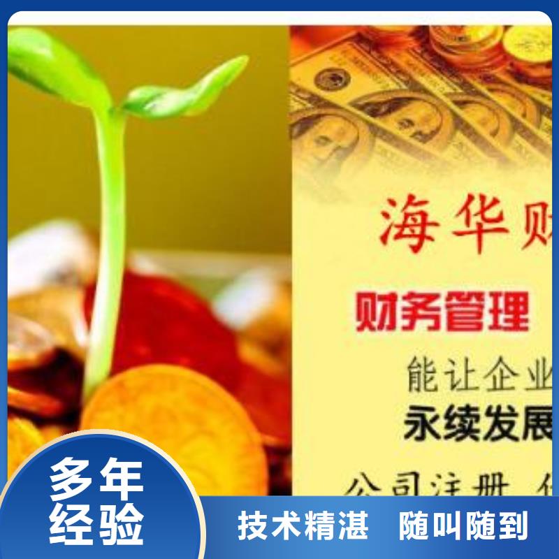 公司解非【代理記賬】誠實(shí)守信