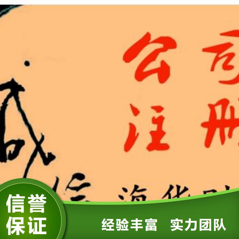 公司解非-許可證專業(yè)可靠