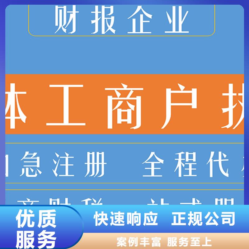 公司解非許可證齊全