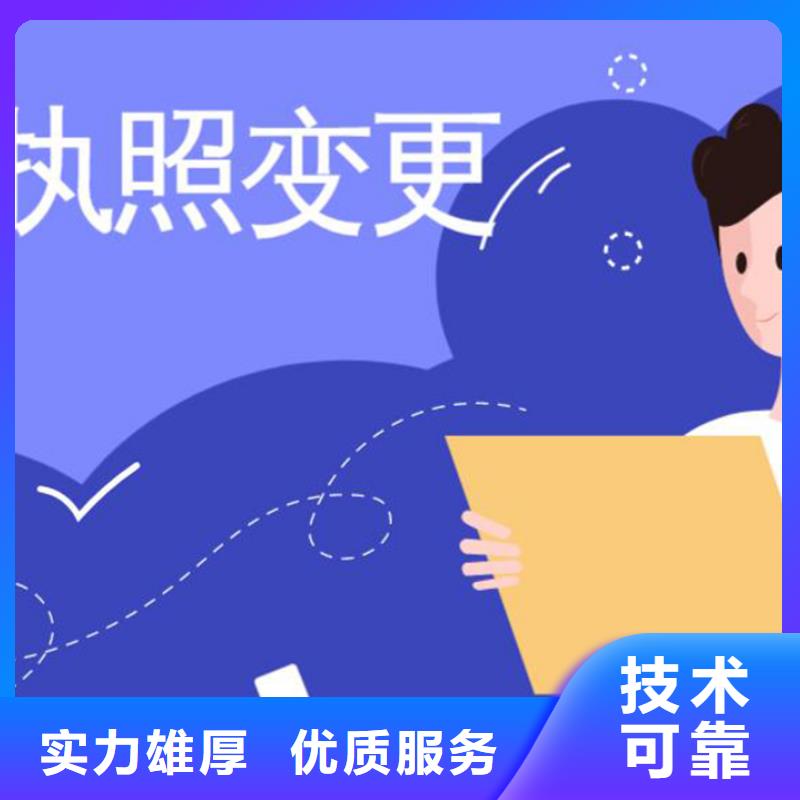 公司解非营业执照有实力