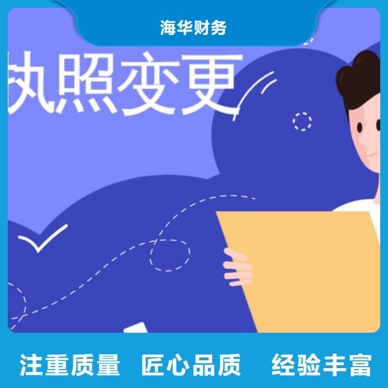 公司解非【財稅公司服務(wù)】齊全