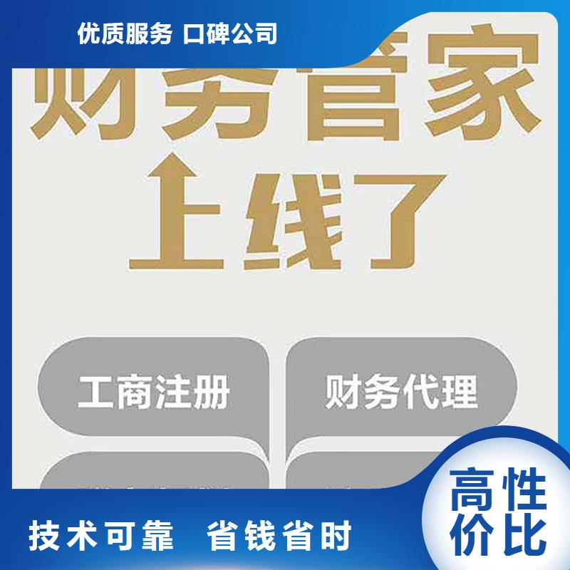 公司解非注销公司免费咨询
