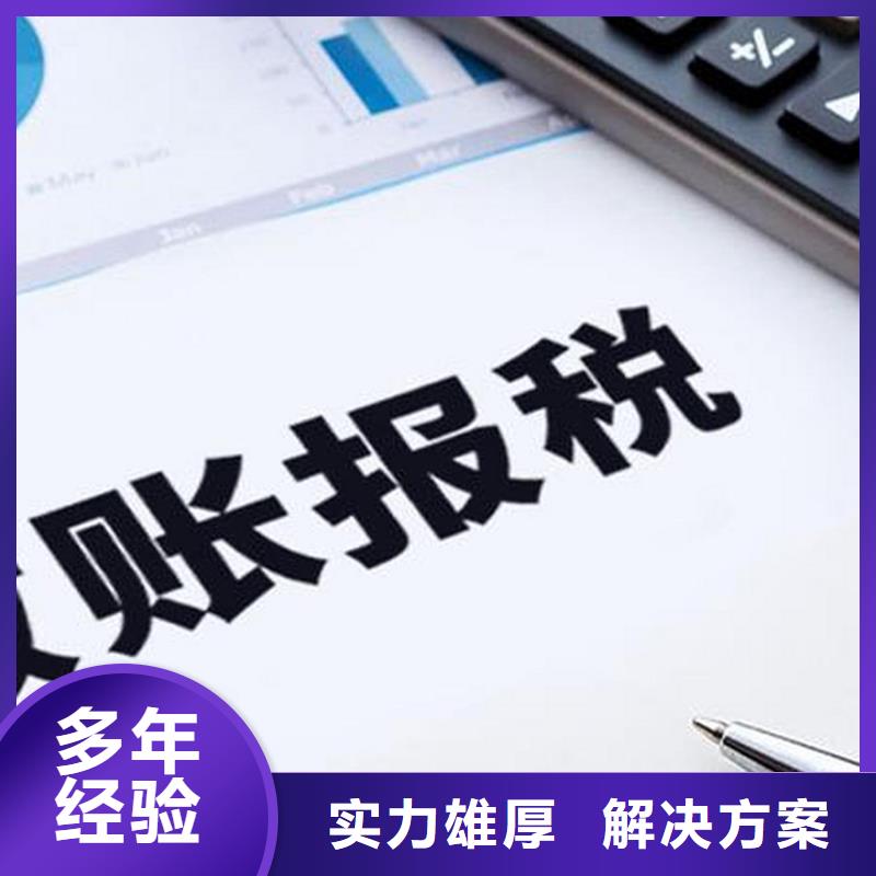 公司解非【企业登记代理】比同行便宜