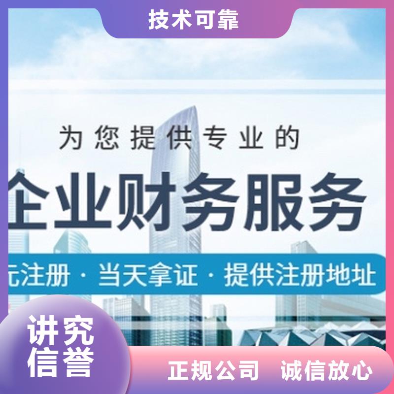公司解非稅務(wù)解除異常行業(yè)口碑好