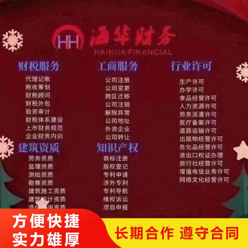 公司解非_注銷公司解決方案