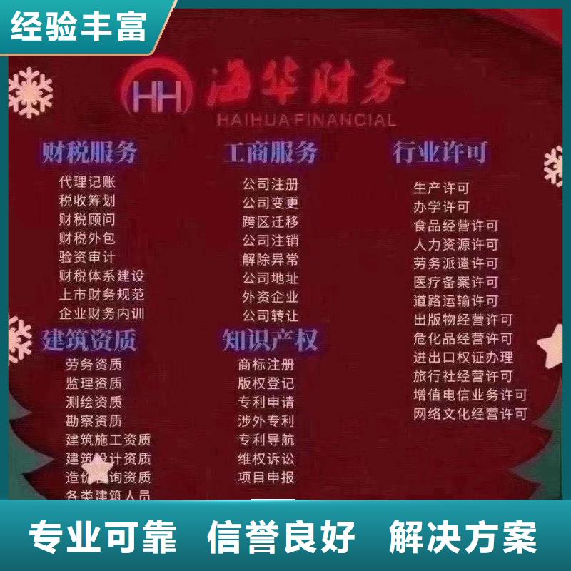 公司解非_咨詢稅務(wù)信息明碼標價