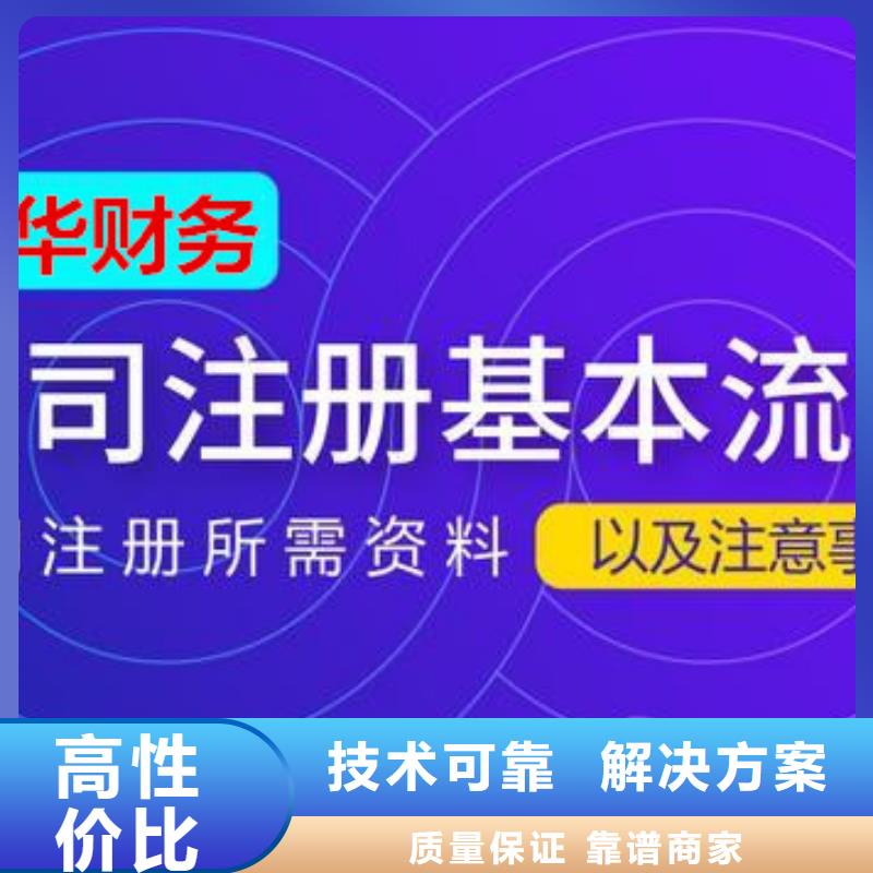 公司解非-許可證專業(yè)可靠
