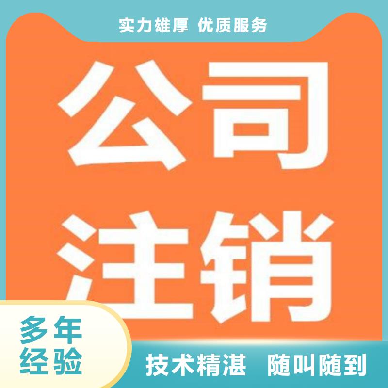 公司解非-許可證專業(yè)可靠