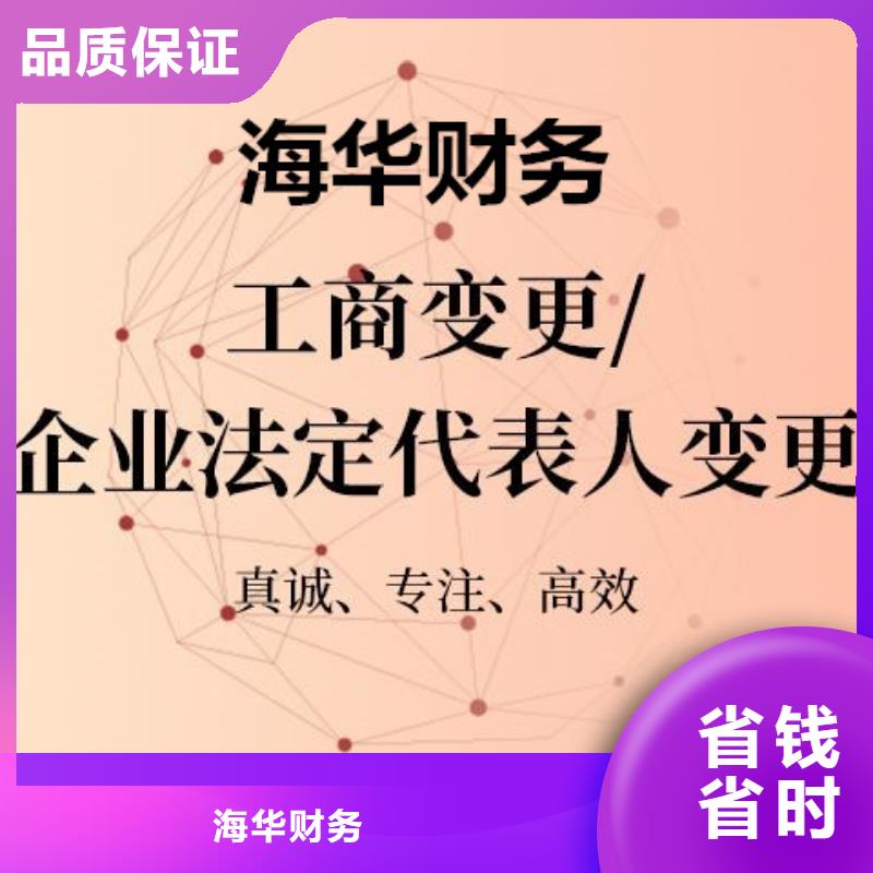 公司解非-許可證專業(yè)可靠
