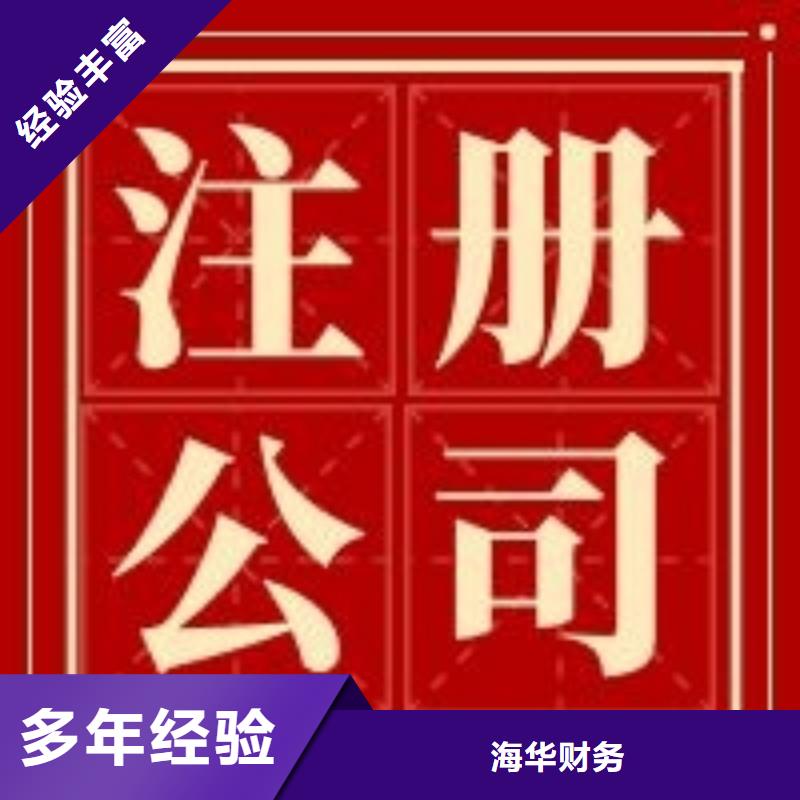 公司解非-許可證專業(yè)可靠
