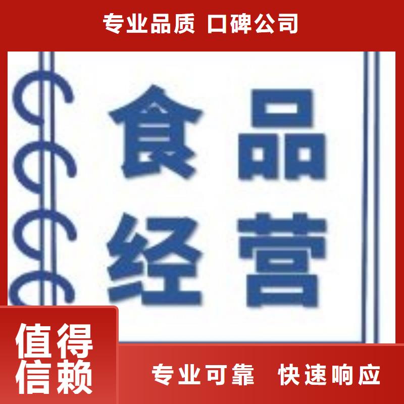 公司解非-許可證專業(yè)可靠