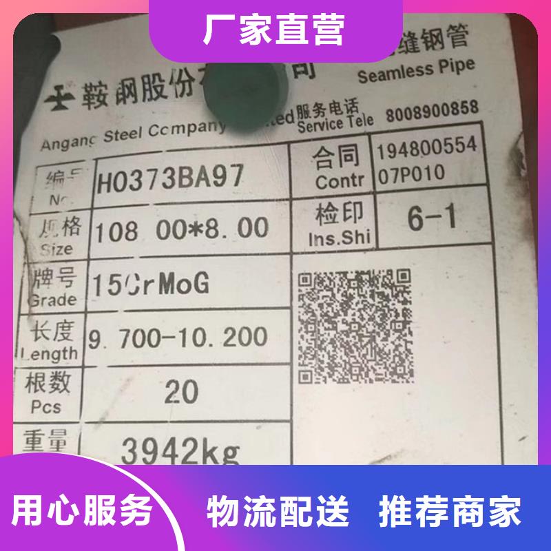 無(wú)縫鋼管厚壁鋼管定制批發(fā)