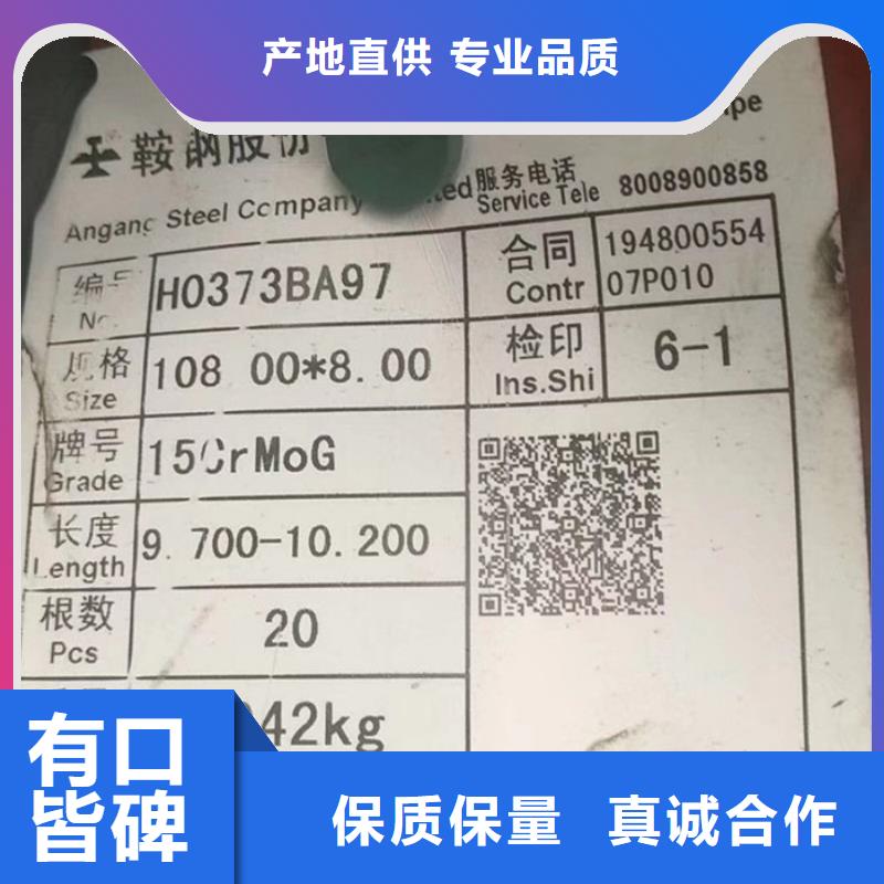 无缝钢管合金钢管厂家欢迎新老客户垂询