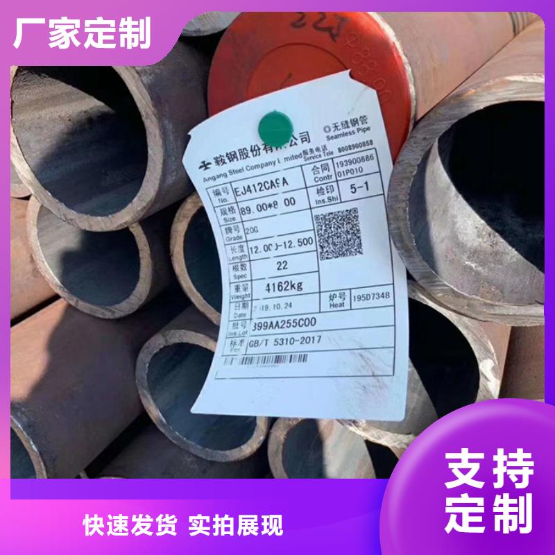 无缝钢管,大口径无缝钢管厂家一致好评产品