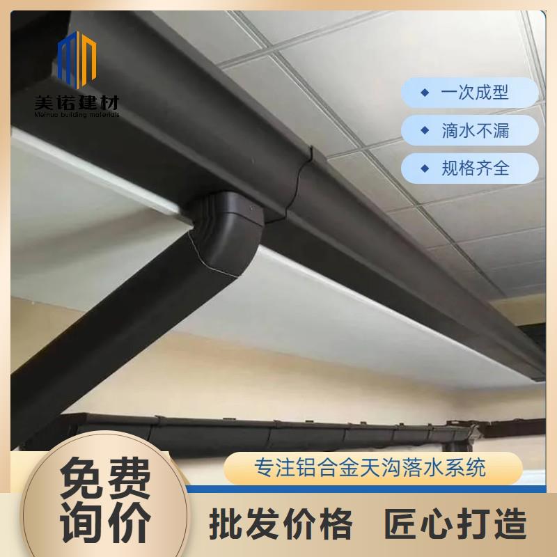 鋁合金天溝彩鋁雨水管廠家質(zhì)量過硬