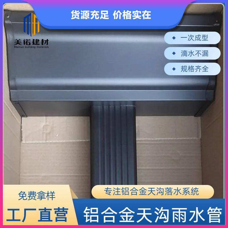 铝合金天沟彩铝雨水管大厂生产品质