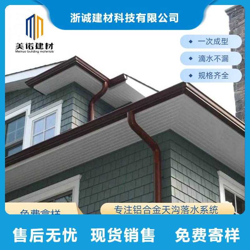 铝合金天沟落水管诚信经营质量保证