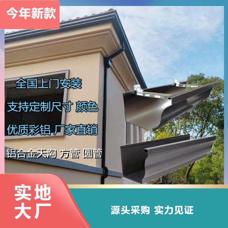 鋁合金天溝-彩鋁檐溝真材實料加工定制