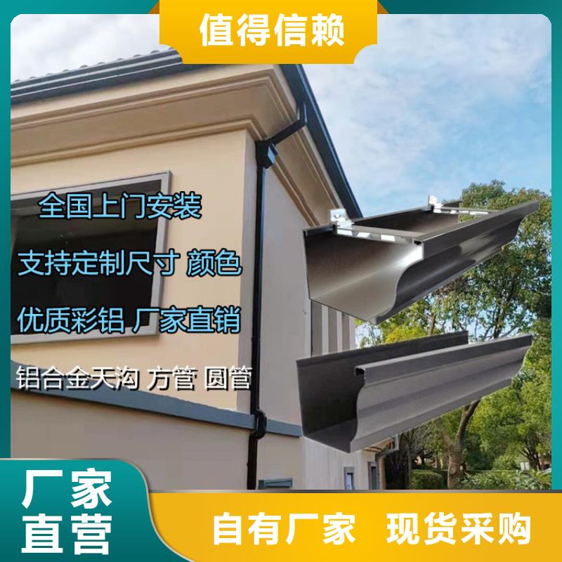 鋁合金天溝落水管方形支持定制貼心售后