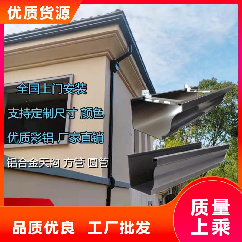 铝合金天沟彩铝雨水管大厂生产品质