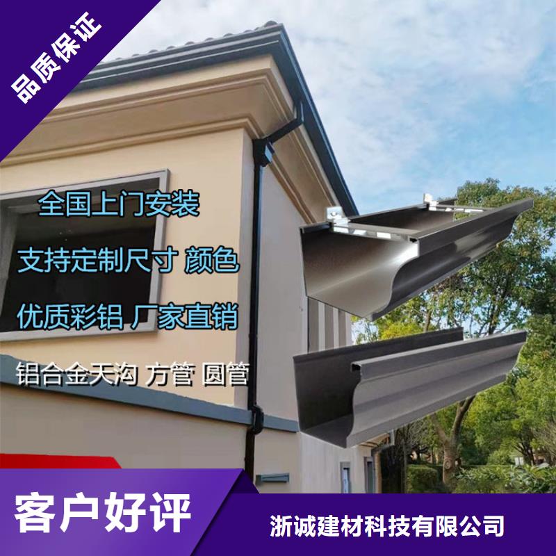 鋁合金天溝彩鋁檐溝專業(yè)信賴廠家