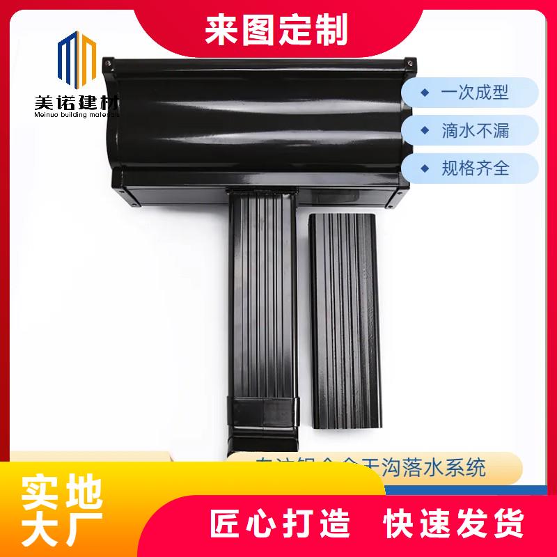 鋁合金天溝下水管對質(zhì)量負責