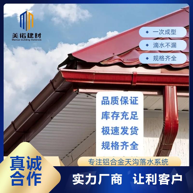 鋁合金天溝 屋檐排水溝供應(yīng)商