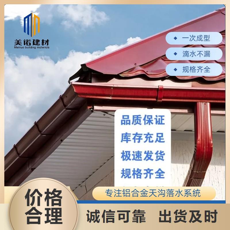 铝合金天沟,成品落水管高品质诚信厂家