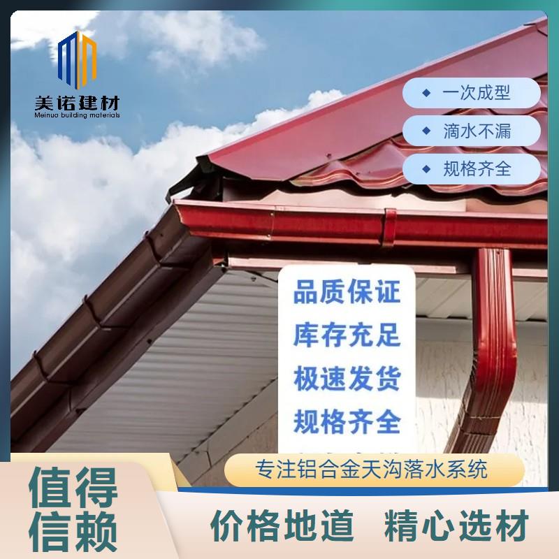 铝合金天沟天沟排水产地直销