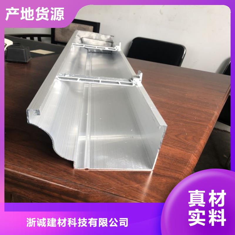 鋁合金天溝鋁合金下水管支持定制加工