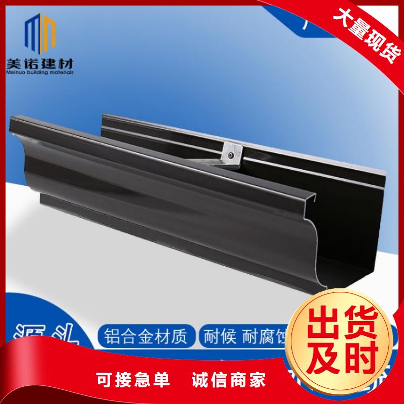 铝合金天沟外墙落水管诚信经营现货现发