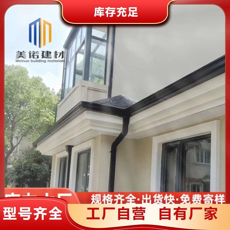 铝合金天沟-外墙落水管性价比高