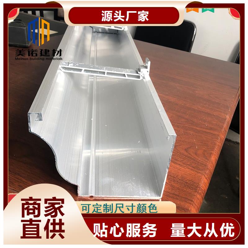 鋁合金天溝檐溝排水槽不銹鋼天溝廠家質(zhì)量過硬