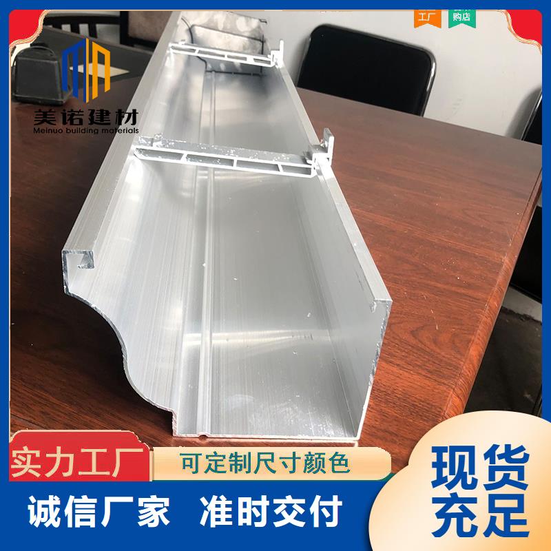鋁合金天溝檐溝排水槽供應(yīng)鋼天溝專業(yè)廠家