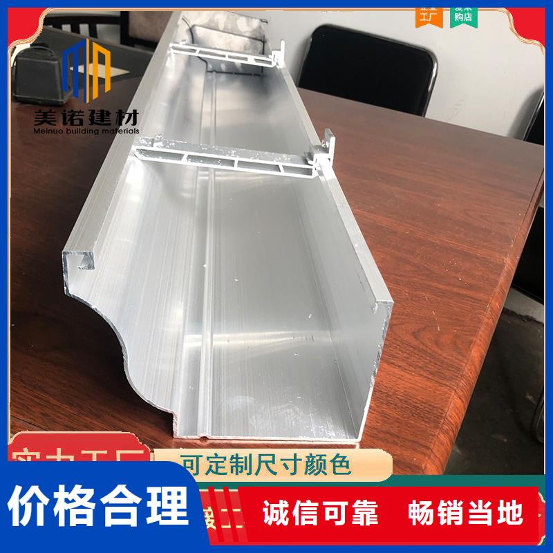 鋁合金天溝檐溝排水槽成品落水管實(shí)力派廠家
