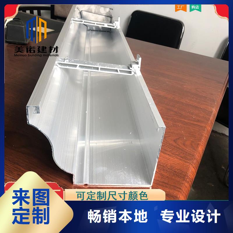 鋁合金天溝檐溝排水槽-銷售塑料天溝廠家實力大