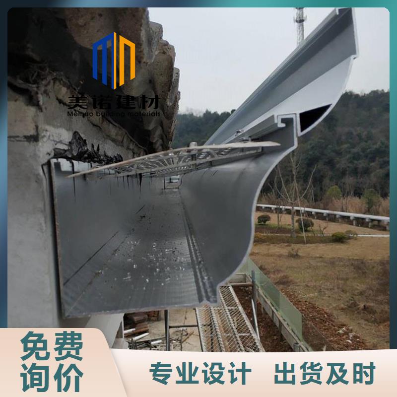 铝合金天沟檐沟排水槽彩铝雨水管甄选好厂家