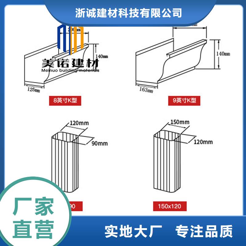 【鋁合金天溝檐溝排水槽落水管好品質(zhì)用的放心】