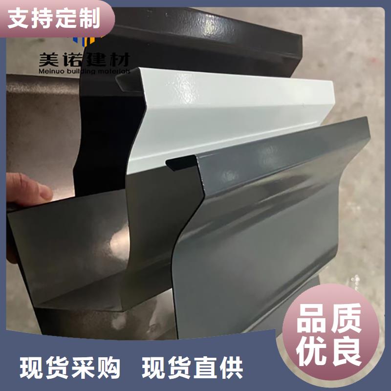 鋁合金天溝檐溝排水槽-落水管閃電發(fā)貨